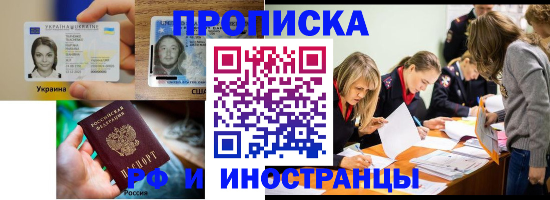 временная регистрация законно в Шимановске